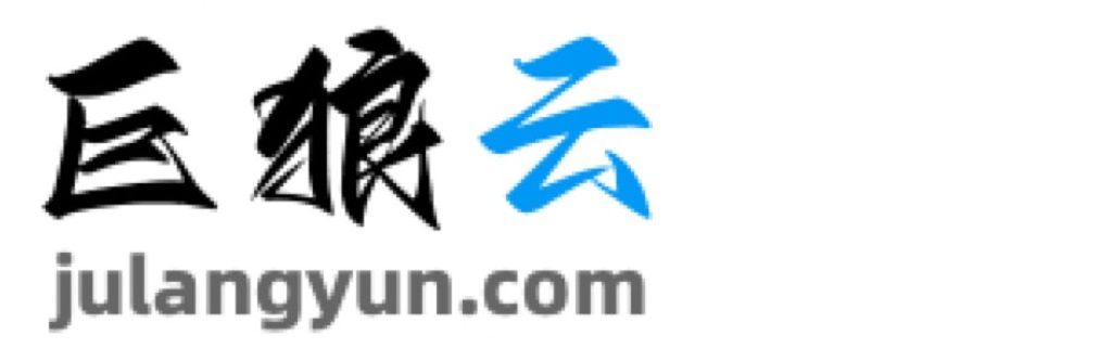 巨狼云